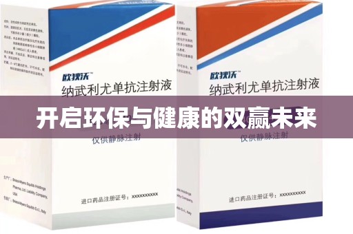 江门开启环保与健康的双赢未来