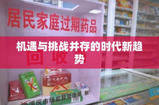 江门机遇与挑战并存的时代新趋势