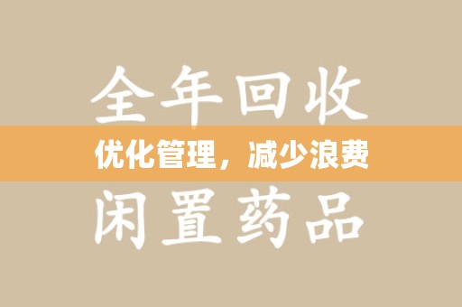 江门优化管理，减少浪费