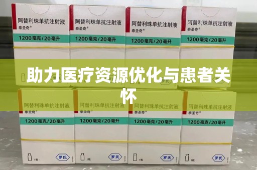江门助力医疗资源优化与患者关怀