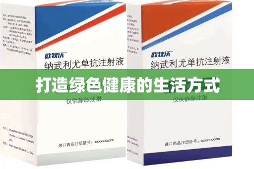 江门打造绿色健康的生活方式